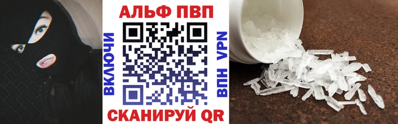 APVP Соль  Купить закладки  Грозный 