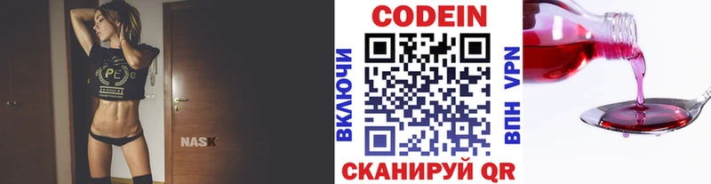 Кодеин Purple Drank  Купить  Грозный 